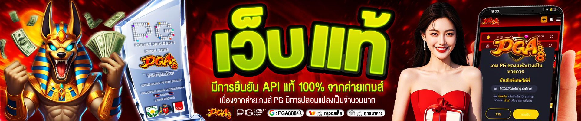 pgall888