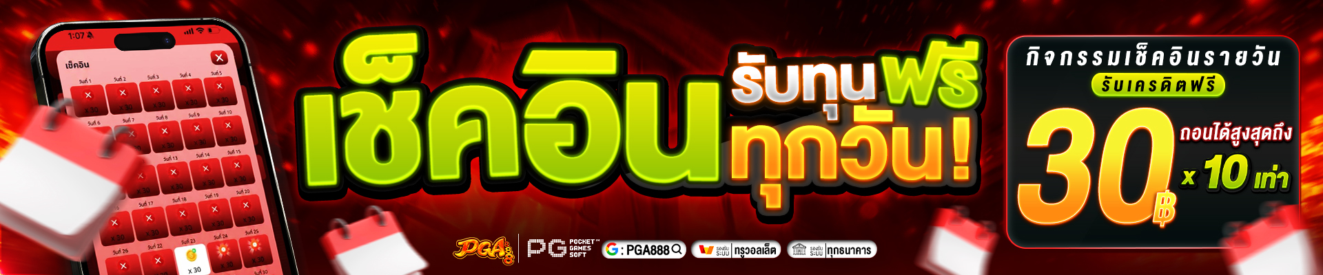 pgall888